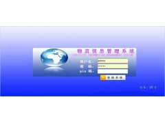 鄭州物流貨運管理系統(tǒng) 數(shù)字化升級驅(qū)動中原物流樞紐高效運轉(zhuǎn)