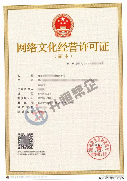 短劇三件套:廣播電視許可證,icp/edi許可證,網絡文化許可證!