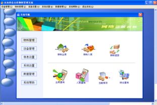 實(shí)易倉(cāng)庫物料管理系統(tǒng)電腦版下載2019 實(shí)易倉(cāng)庫物料管理系統(tǒng)電腦版下載