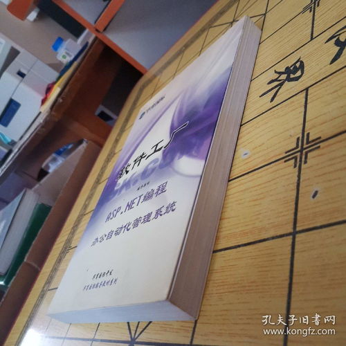 華育國際 軟件工廠asp net編程 辦公自動(dòng)化管理系統(tǒng)