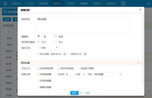 華天動力協同oa系統(tǒng) 用oa辦公系統(tǒng)開啟高效管理模式