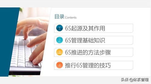 體系管理 公司企業(yè)辦公室工廠車(chē)間員工管理培訓(xùn)ppt教材