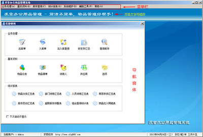 求索辦公用品管理系統(tǒng)SQL網(wǎng)絡(luò)版 v11.7官方版 高效辦公平臺(tái)開(kāi)發(fā)與制作指南